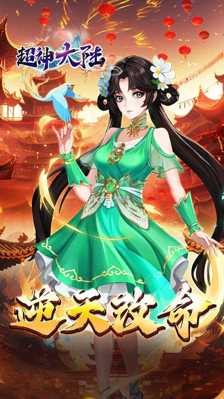 超神大陆 v9991.1 九游服 截图