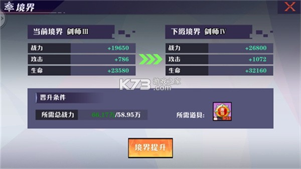 超神大陆 v9991.1 九游服 截图