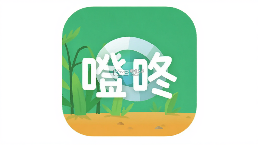 噔咚 v1.0.1 app下载免费 噔咚 v1.0.1 app下载免费