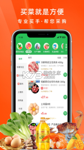 噔咚 v1.0.1 app下载免费 截图