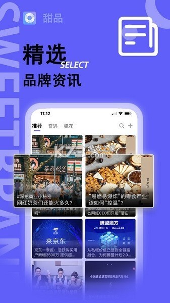 悦甜 v1.4.6 下载官方版
