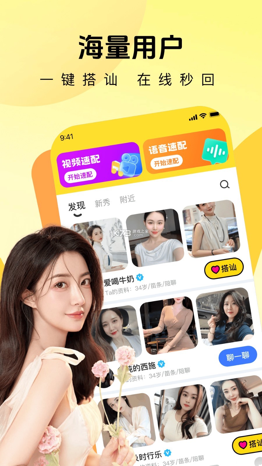 悦甜 v1.4.6 下载官方版 截图