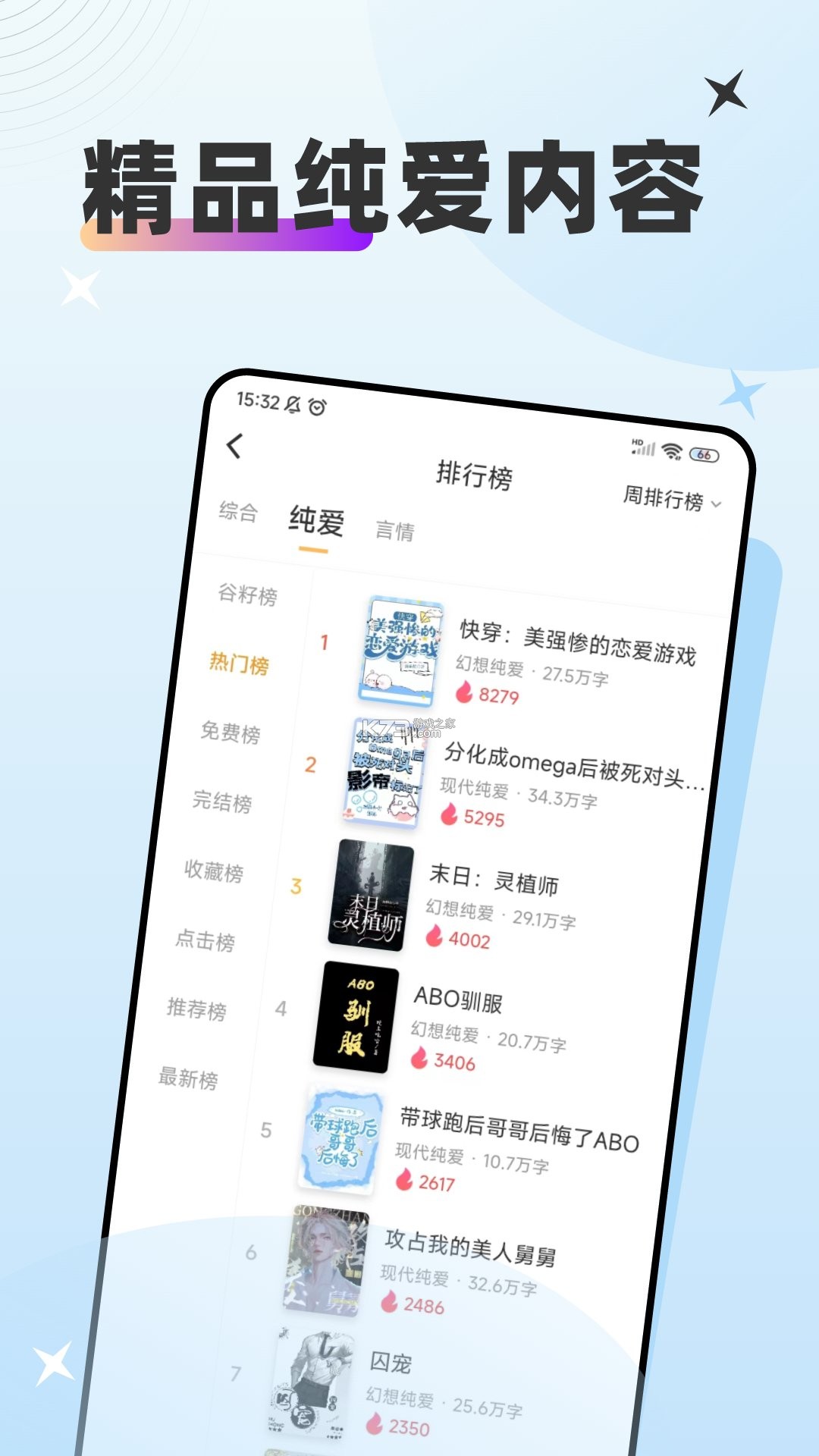 悦甜 v1.4.6 下载官方版 截图