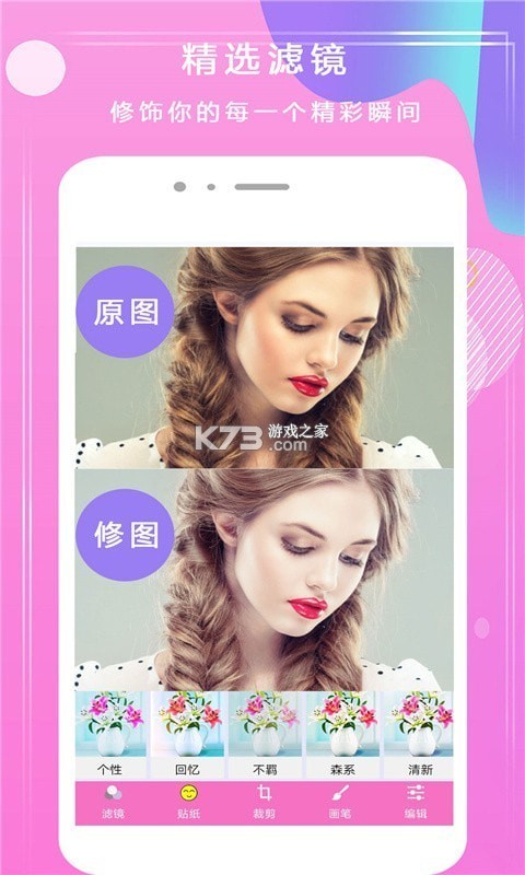 悦甜 v1.4.6 下载官方版 截图