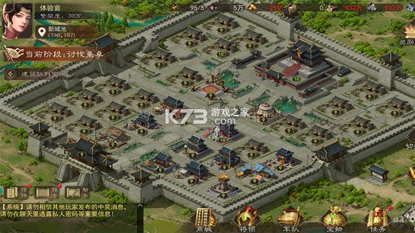 热血三国(正版复刻) v5.9.30 下载官方版