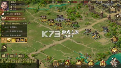 热血三国(正版复刻) v5.9.30 下载官方版 截图