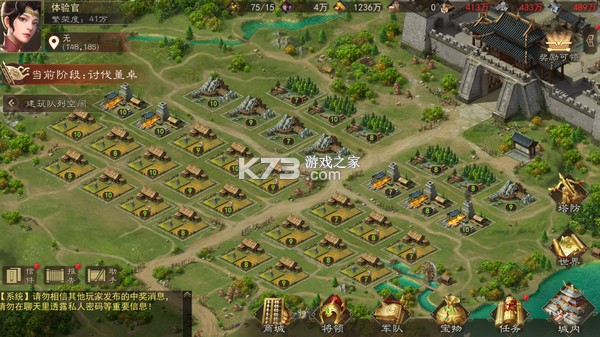 热血三国(正版复刻) v5.9.30 下载官方版 截图