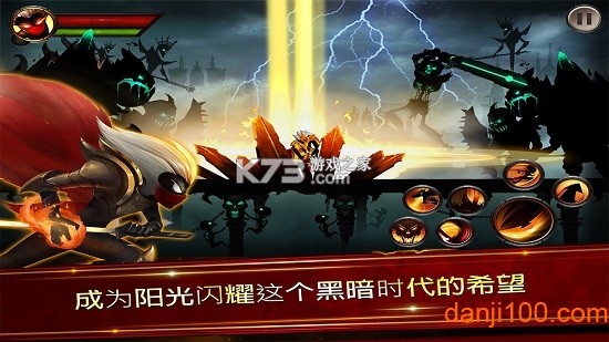 暗影领域火柴人 v1.0.87 下载手机版 截图