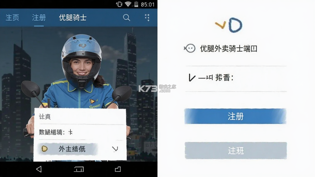 优腿外卖 v1.25.5 下载官方版 截图