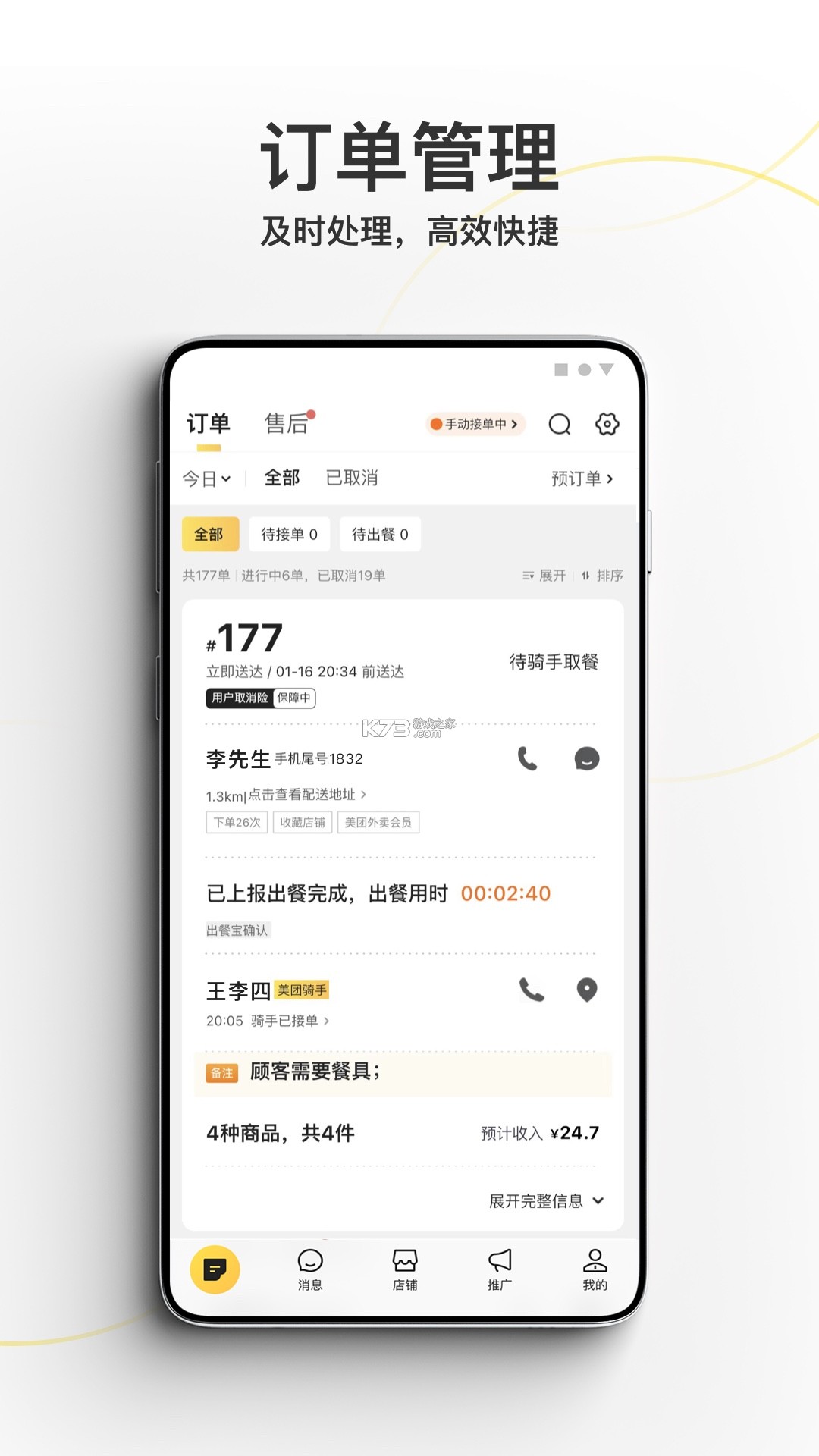 优腿外卖 v1.25.5 下载官方版 截图