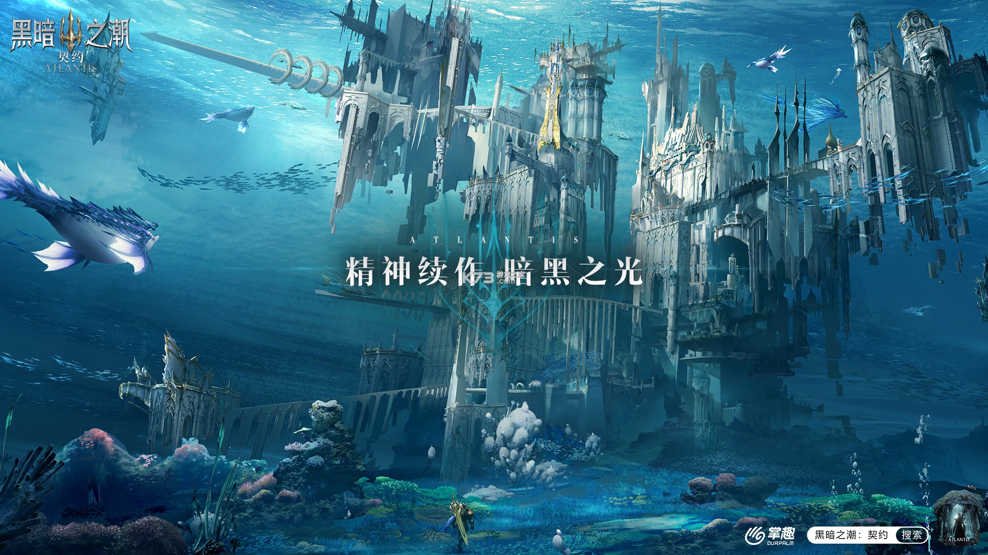 亚特兰蒂斯入侵者(Subnautica Space Shooter) v17.02.029 下载官方版