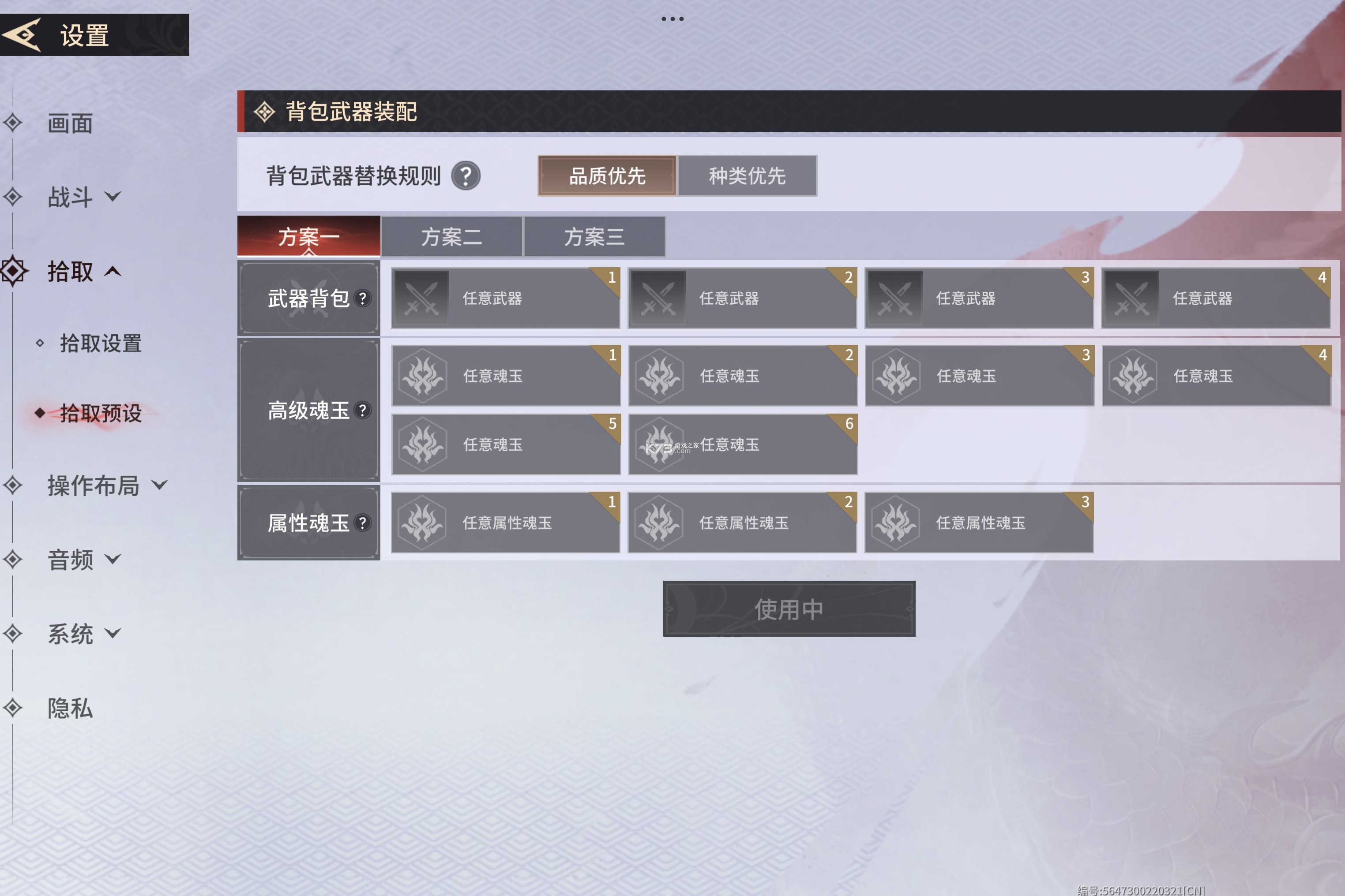 无限战利品循环 v5.0.1 安卓下载 截图