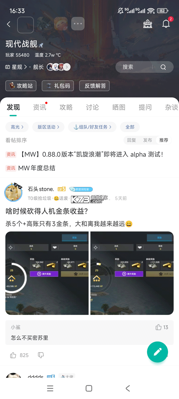 无限战利品循环 v5.0.1 安卓下载 截图