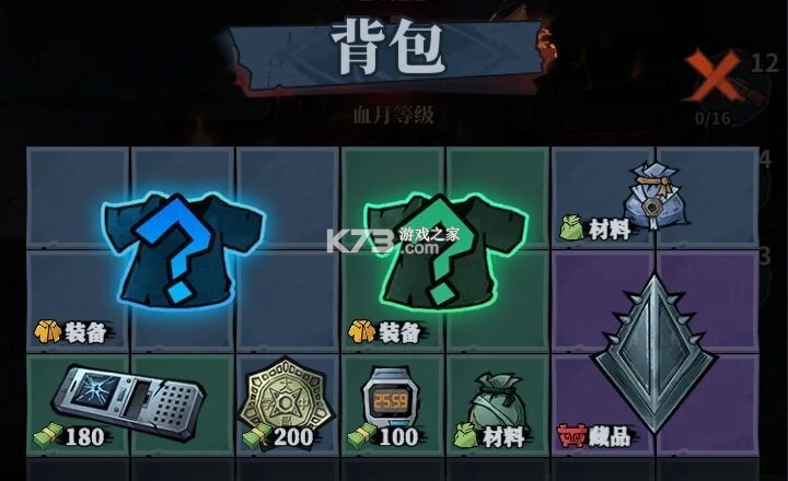 无限战利品循环 v5.0.1 安卓下载 截图