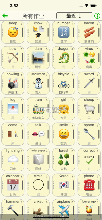 考过单词 v1.0.8 下载免费 截图