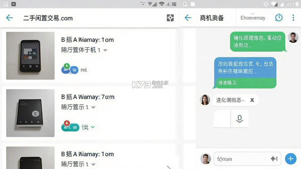 二手闲置交易 v1.0.3 app下载免费