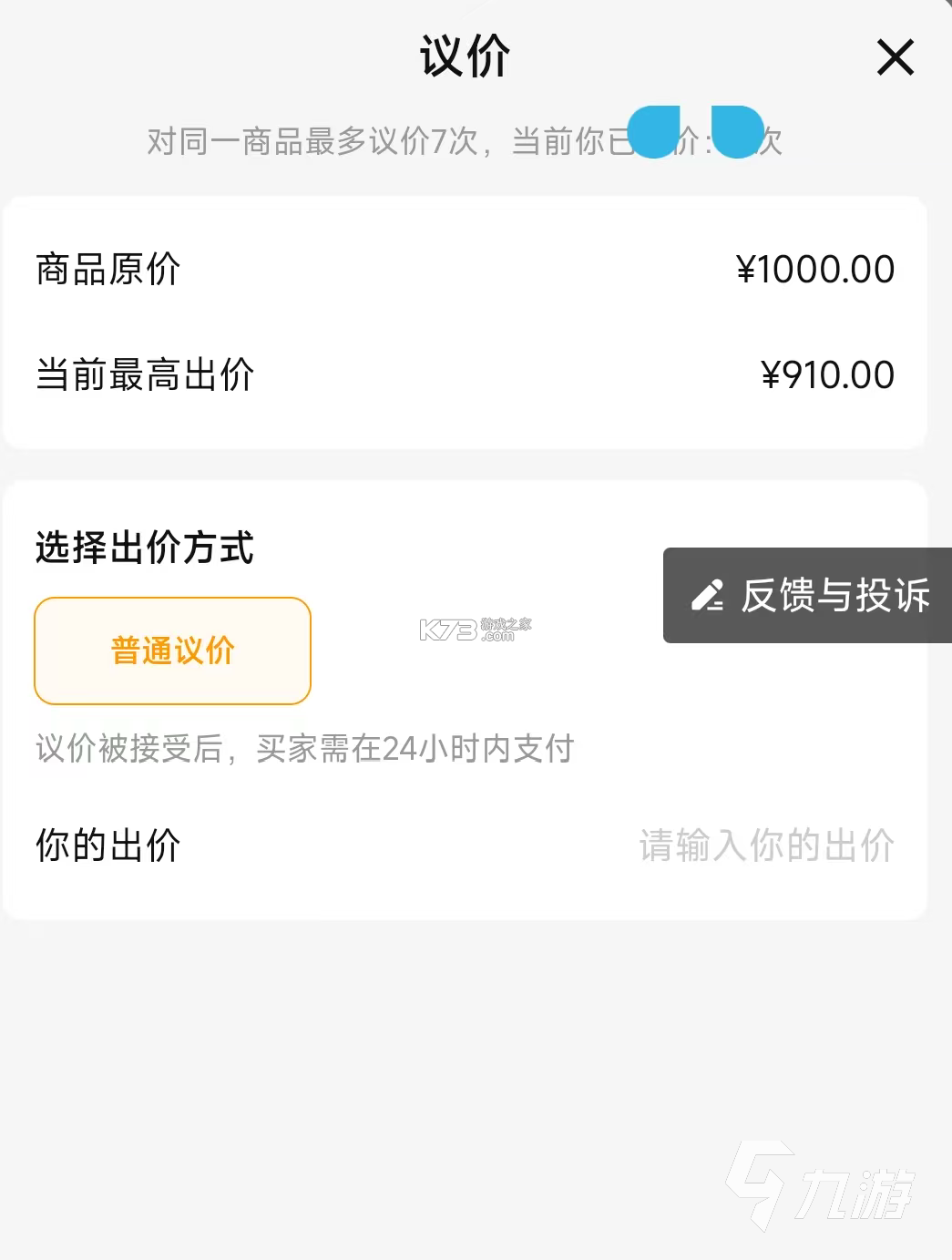 二手闲置交易 v1.0.3 app下载免费 截图