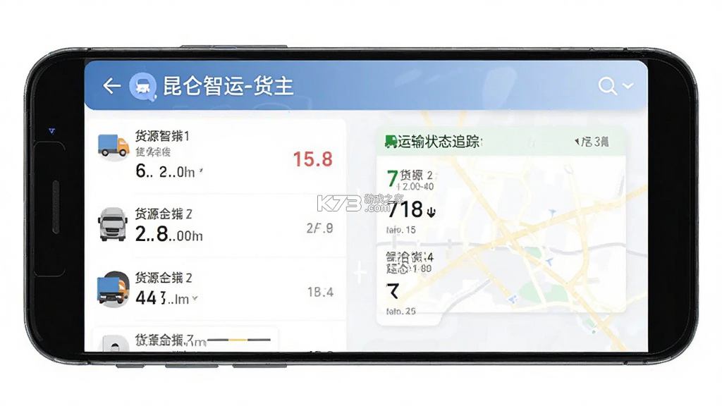 昆仑智运-货主 v1.1.2.3-PRO 安卓下载软件 截图