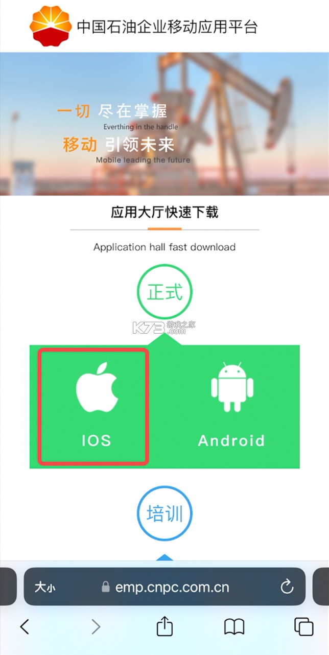 昆仑智运-货主 v1.1.2.3-PRO 安卓下载软件 截图