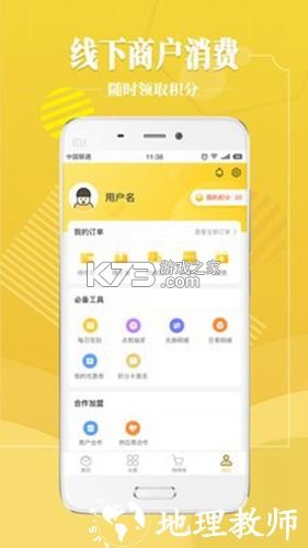 立方境 v2.0.25 下载 截图