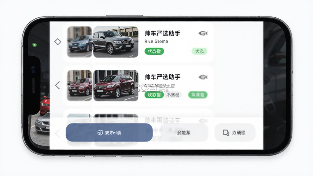 帅车严选助手 v1.3.0 app下载 截图