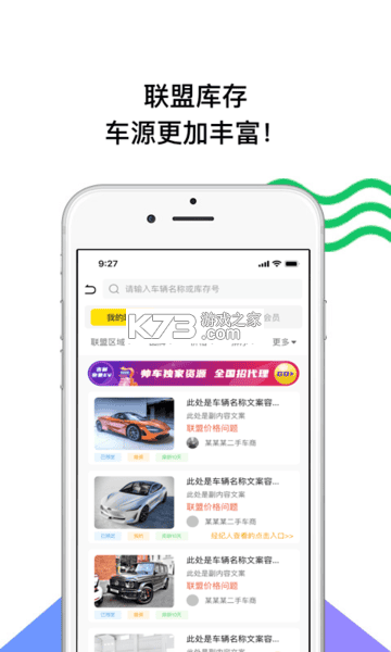 帅车严选助手 v1.3.0 app下载 截图