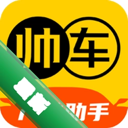 帅车严选助手app下载