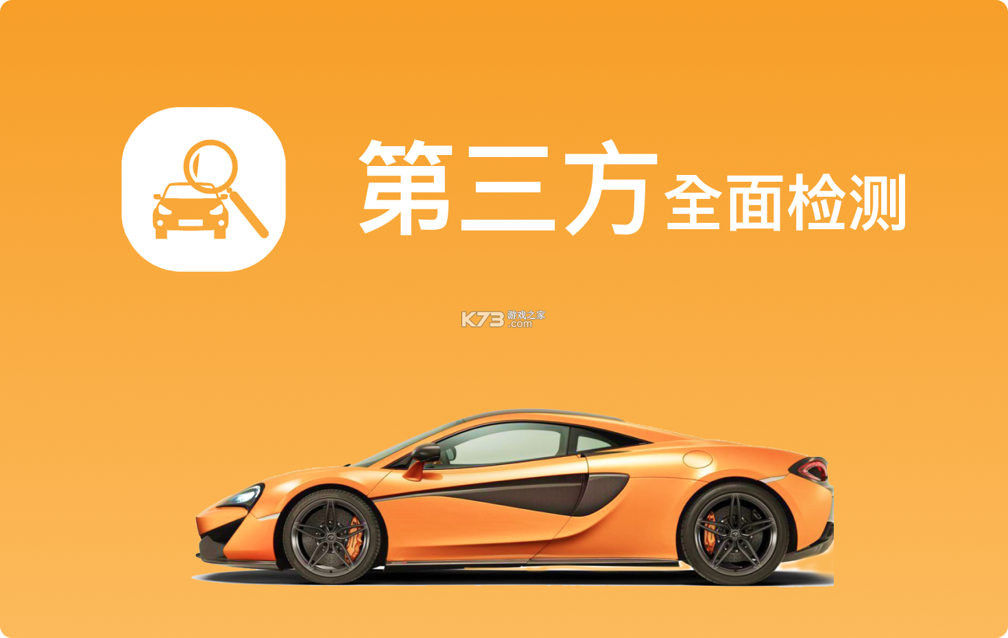 帅车严选助手 v1.3.0 app下载 截图