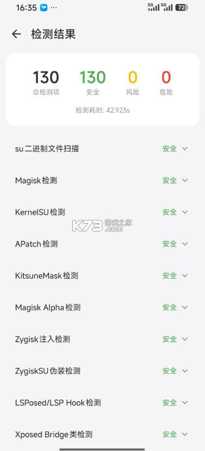 月虹游戏助手 v1.4.3 app下载 截图