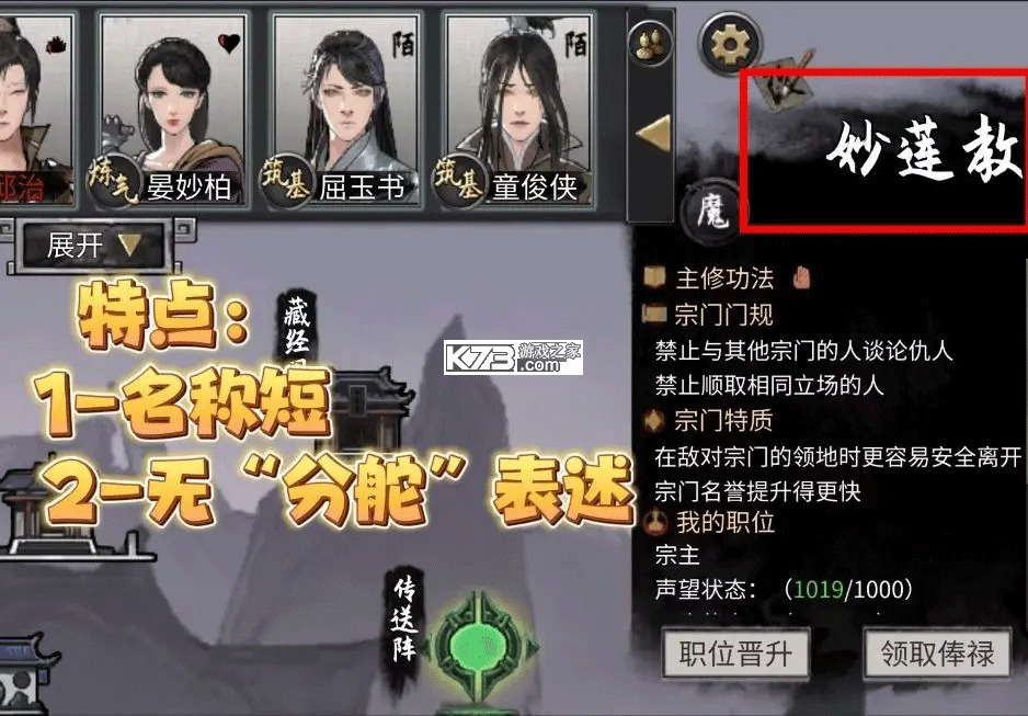 鬼谷八荒 v1.1.329 破解内置菜单下载 截图
