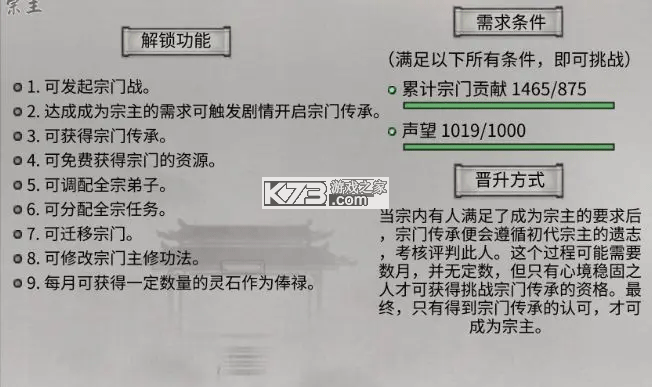 鬼谷八荒 v1.1.329 破解内置菜单下载 截图