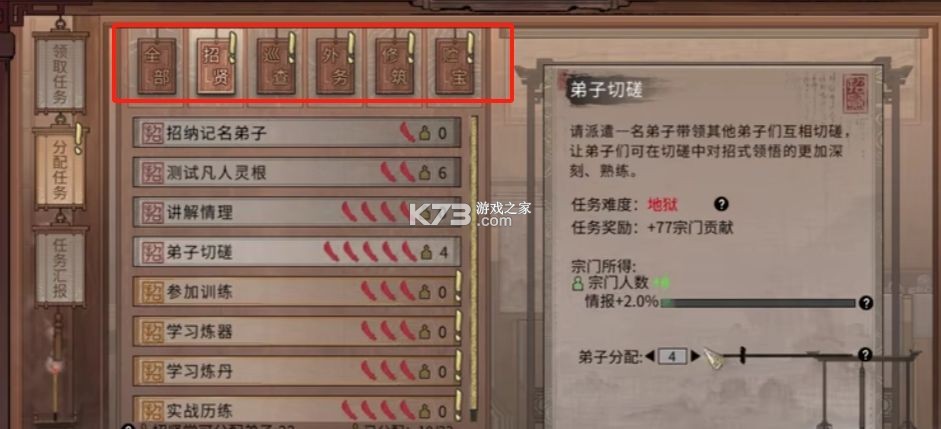 鬼谷八荒 v1.1.329 破解内置菜单下载 截图