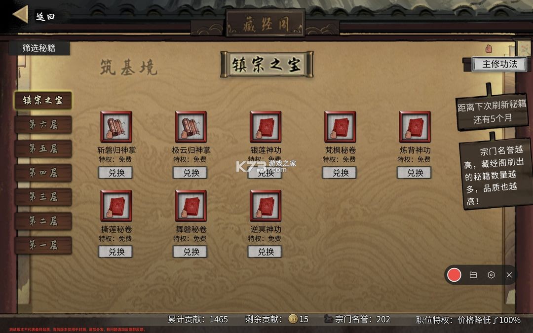 鬼谷八荒 v1.1.329 破解内置菜单下载 截图