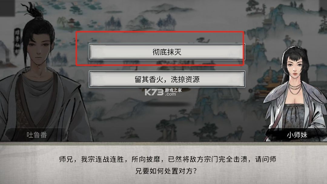 鬼谷八荒 v1.1.329 破解内置菜单下载 截图