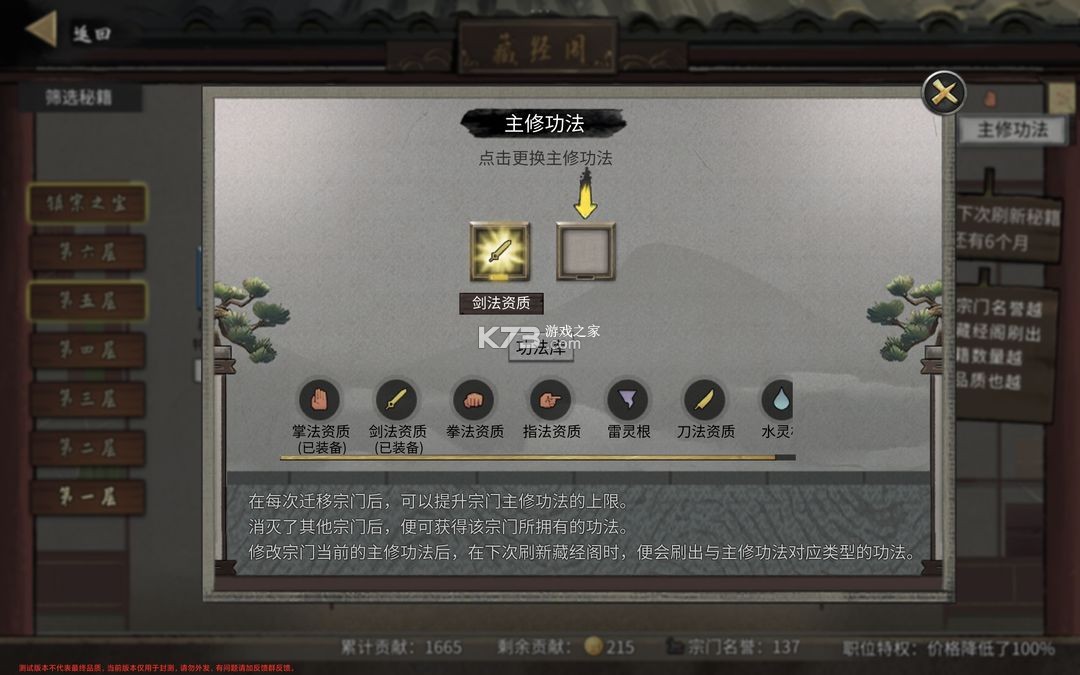 鬼谷八荒 v1.1.329 破解内置菜单下载 截图