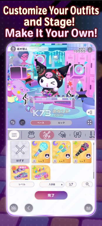 三丽鸥我的可爱直播秀 v1.0.0 手游下载 截图