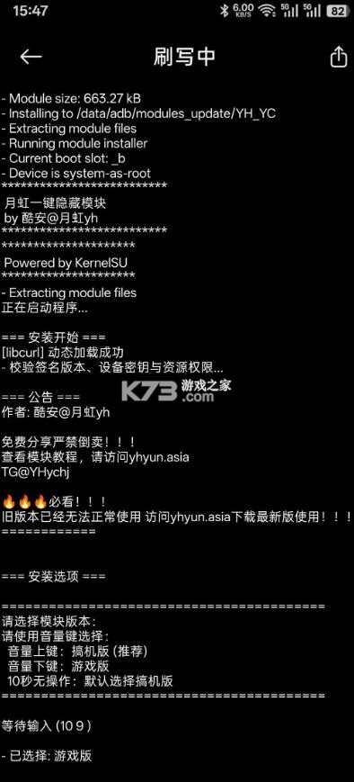 月虹一键隐藏 v5.5.0 模块最新版下载