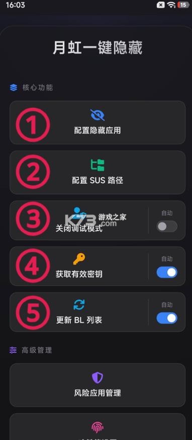 月虹一键隐藏 v5.5.0 模块最新版下载