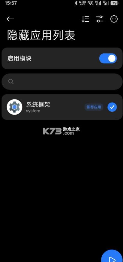 月虹一键隐藏 v5.5.0 模块最新版下载