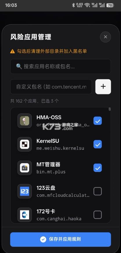 月虹一键隐藏 v5.5.0 模块最新版下载