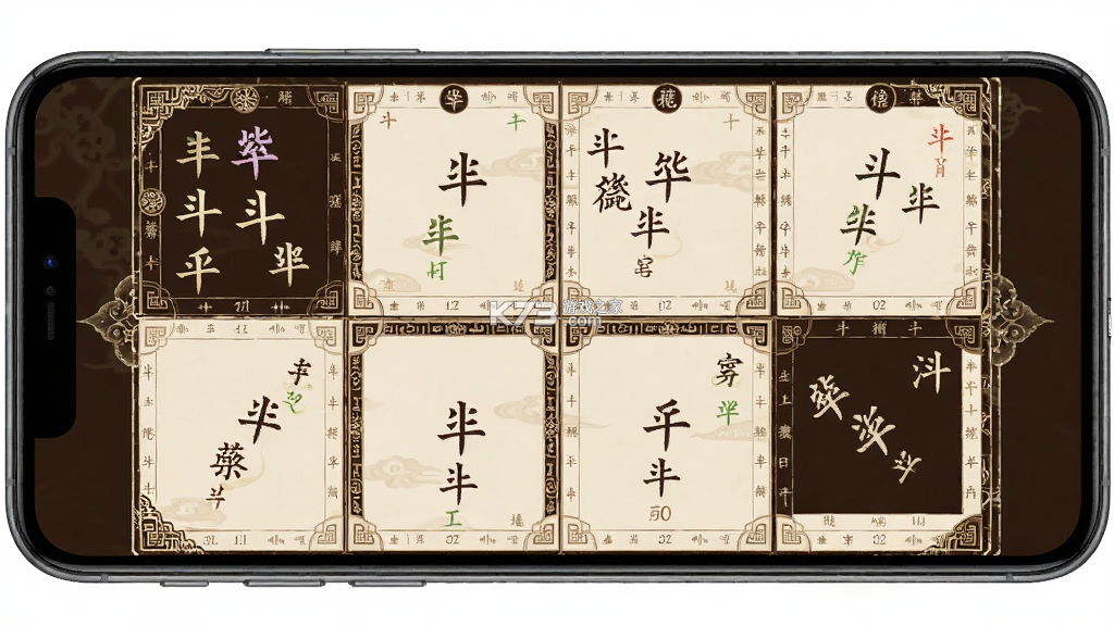 紫薇排盘 v3.1.1 下载官方版 截图