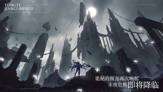 照亮永夜的少女 v0.1.0 下载手机版 截图