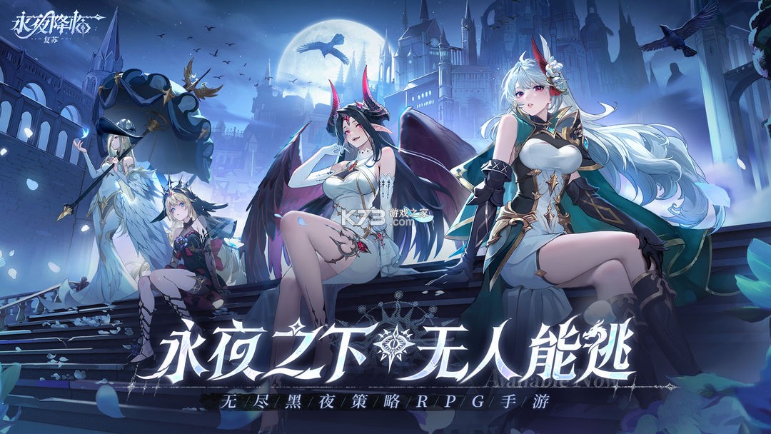 照亮永夜的少女 v0.1.0 下载手机版 截图
