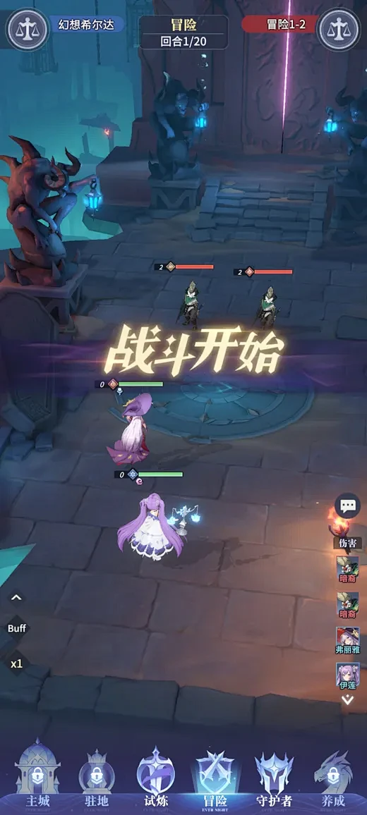 照亮永夜的少女 v0.1.0 下载手机版 截图