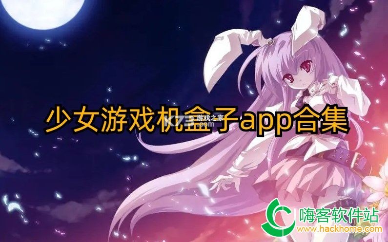 照亮永夜的少女 v0.1.0 下载手机版 截图