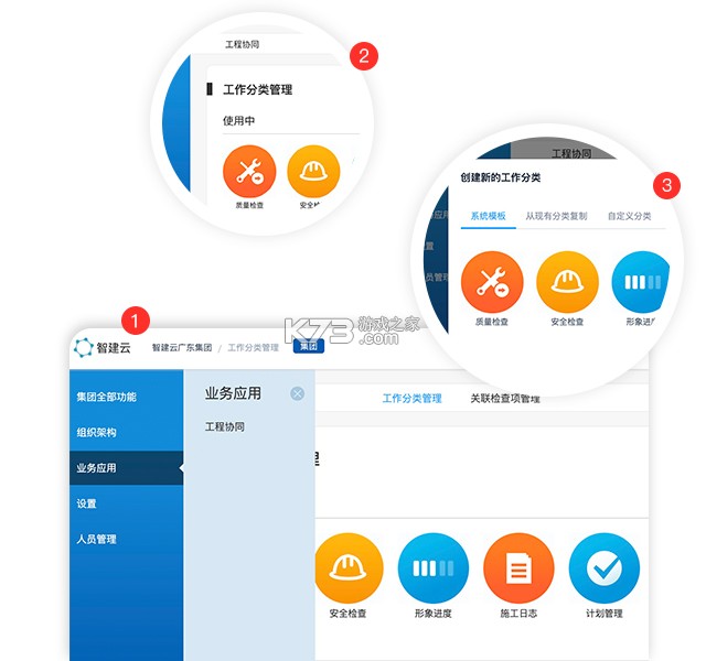 数智路桥 v2.0.13 app下载免费
