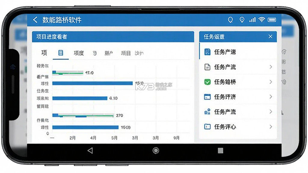 数智路桥 v2.0.13 app下载免费