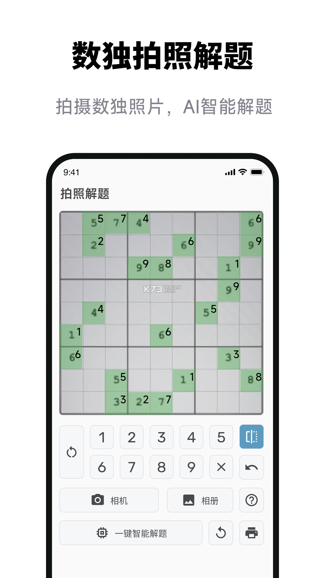 数智路桥 v2.0.13 app下载免费 截图