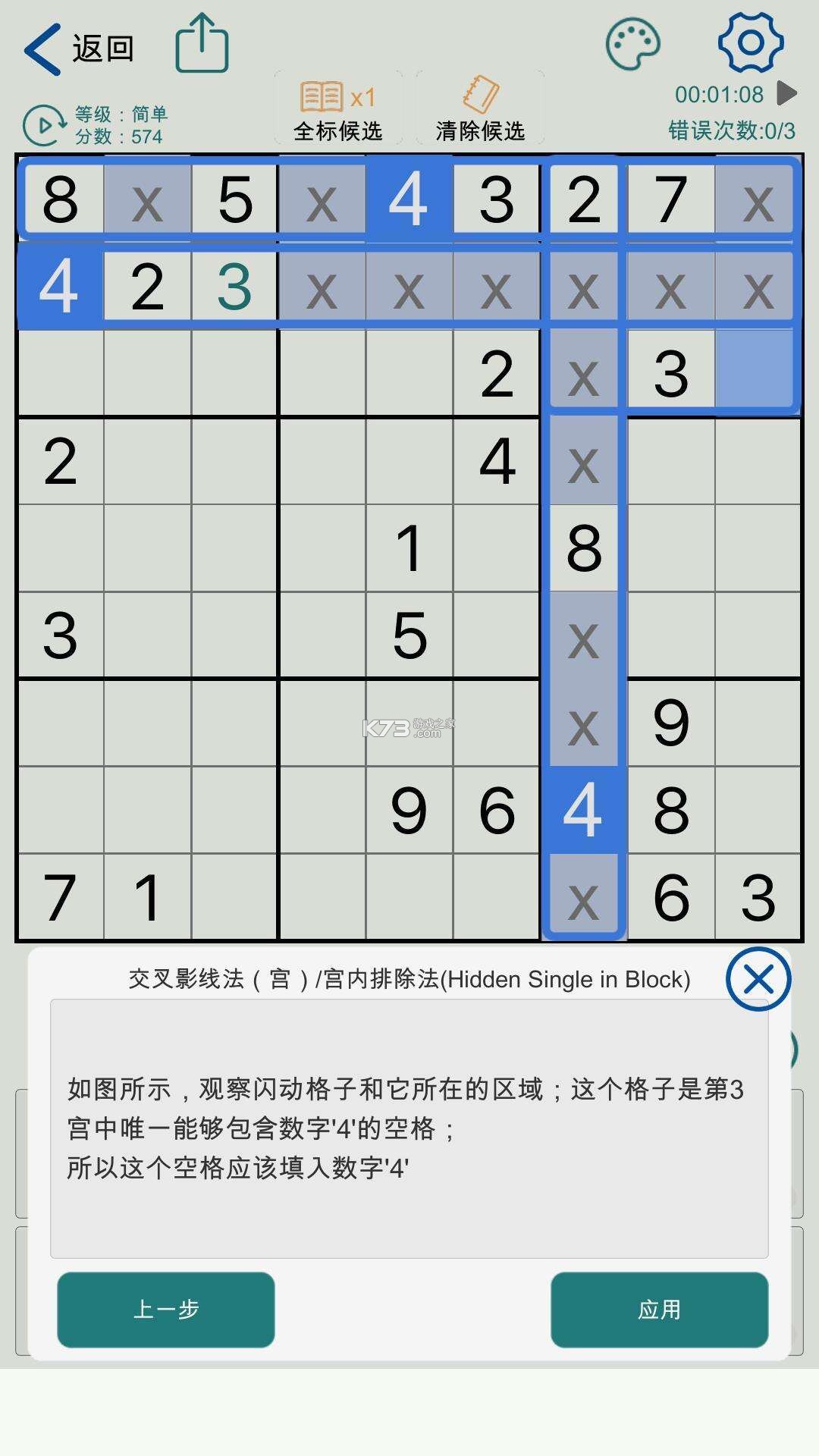 数智路桥 v2.0.13 app下载免费 截图