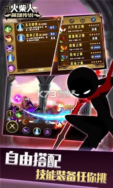 火柴人传说暗影战争 v7.0.23 安卓下载 截图